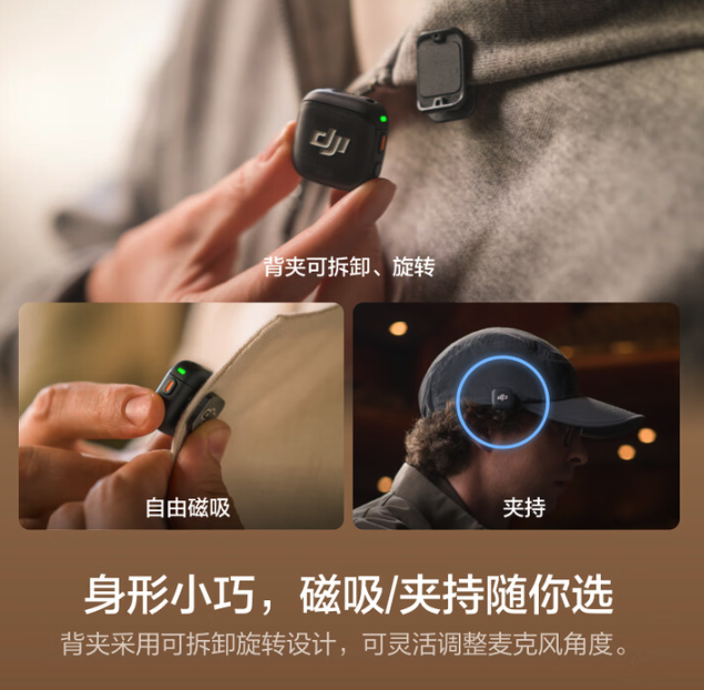 1299元起 大疆DJI Mic 3 进阶迷你无线麦克风上市
